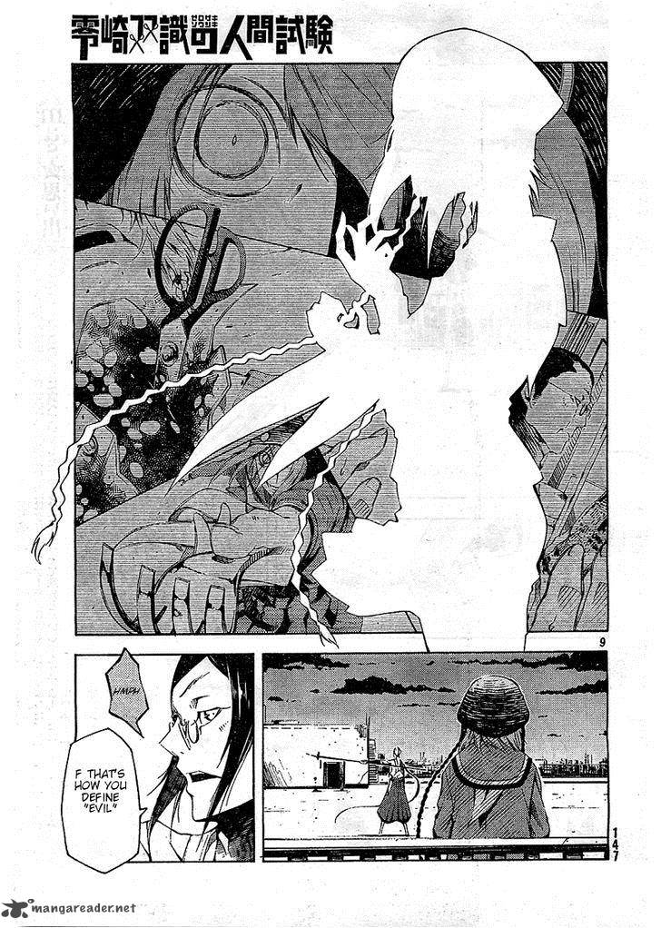 zerozaki_soushiki_no_ningen_shiken_4_9