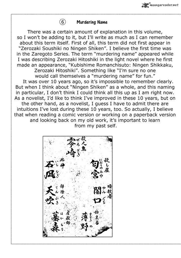 zerozaki_soushiki_no_ningen_shiken_8_36