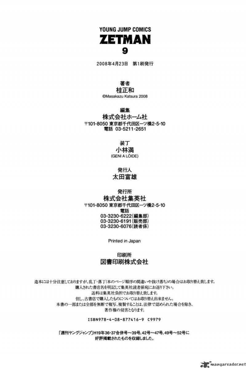 zetman_105_20