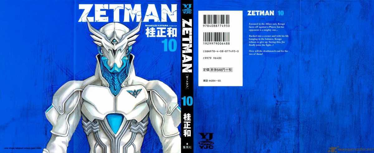 zetman_106_1