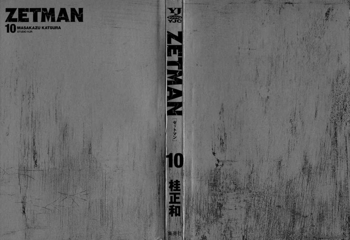 zetman_106_2