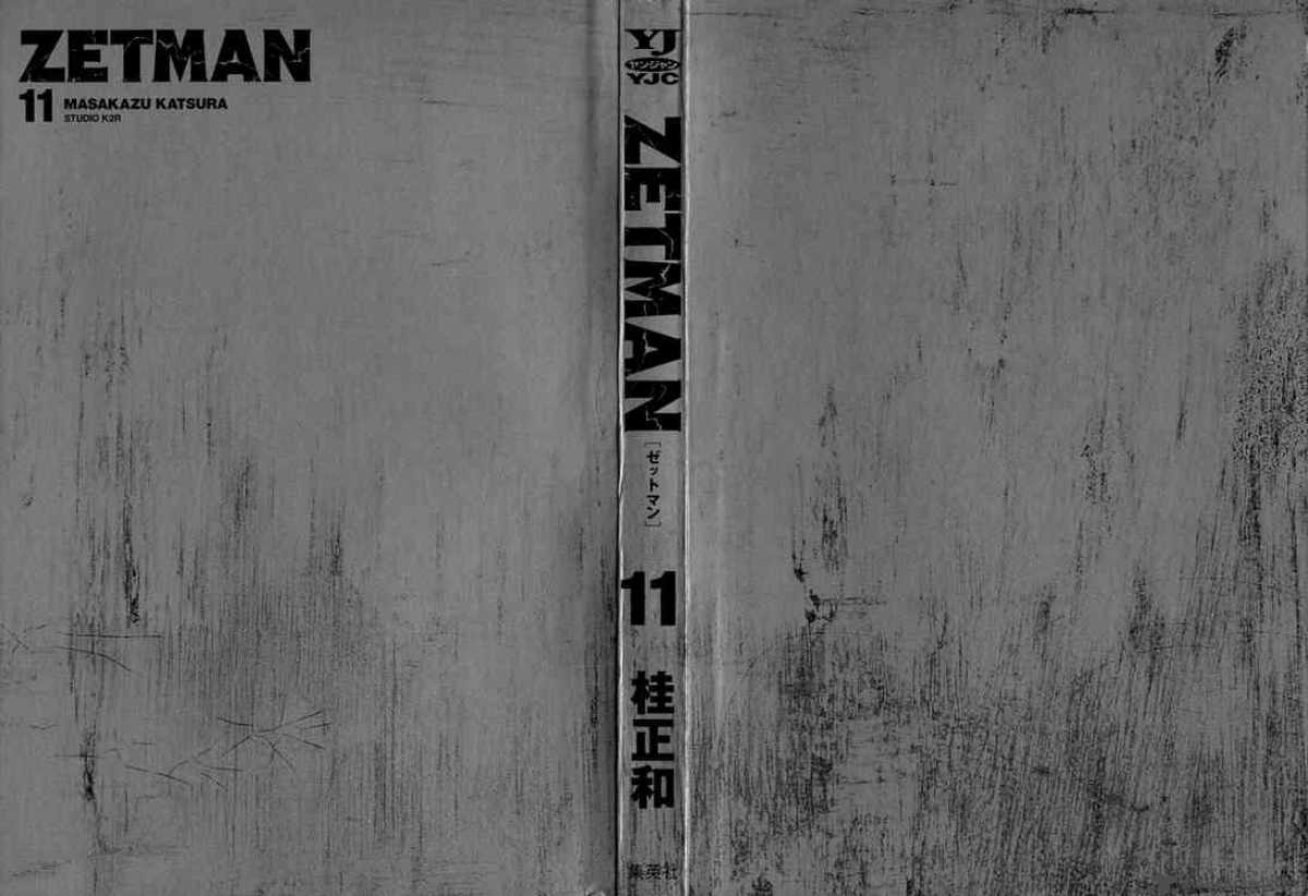 zetman_119_2