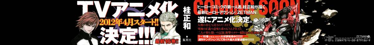 zetman_178_2