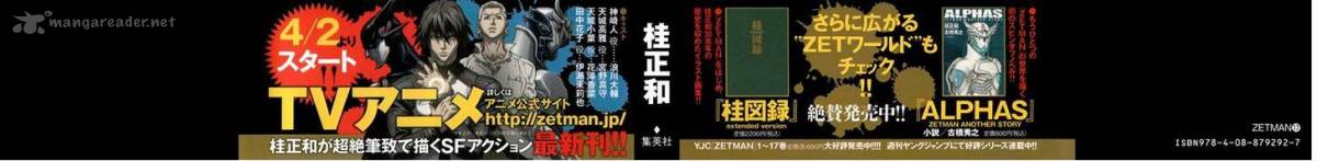 zetman_184_3
