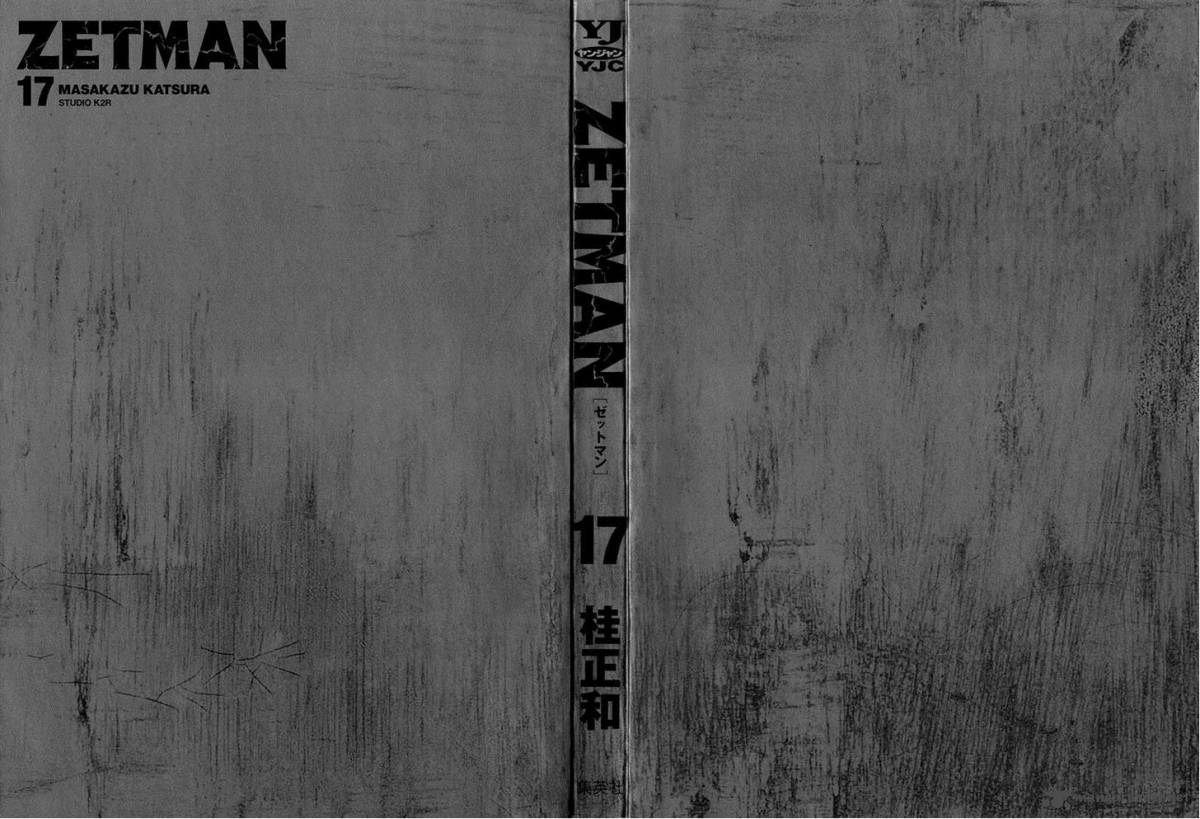 zetman_184_4