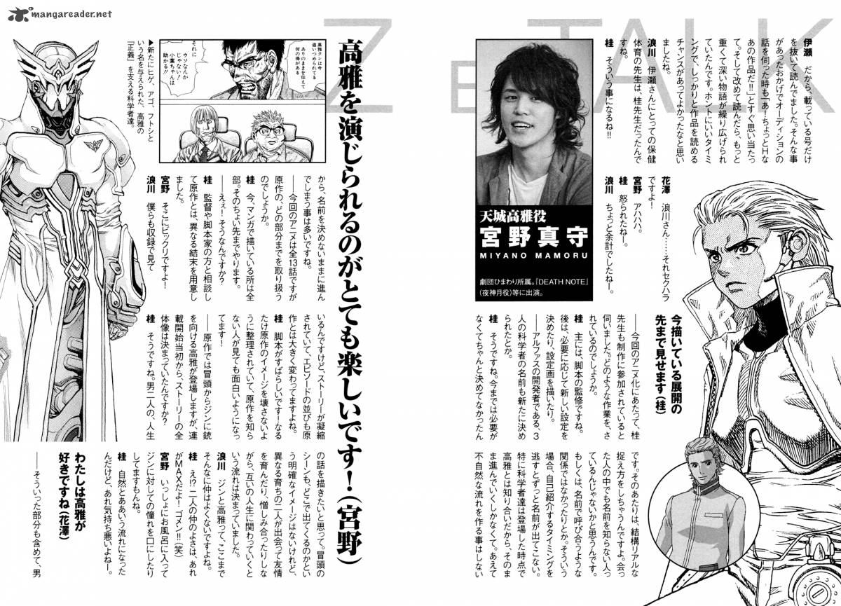 zetman_190_24
