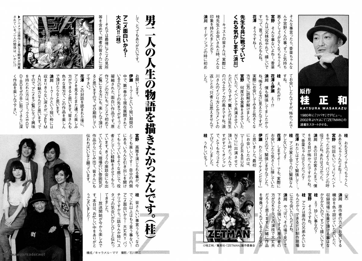 zetman_190_26