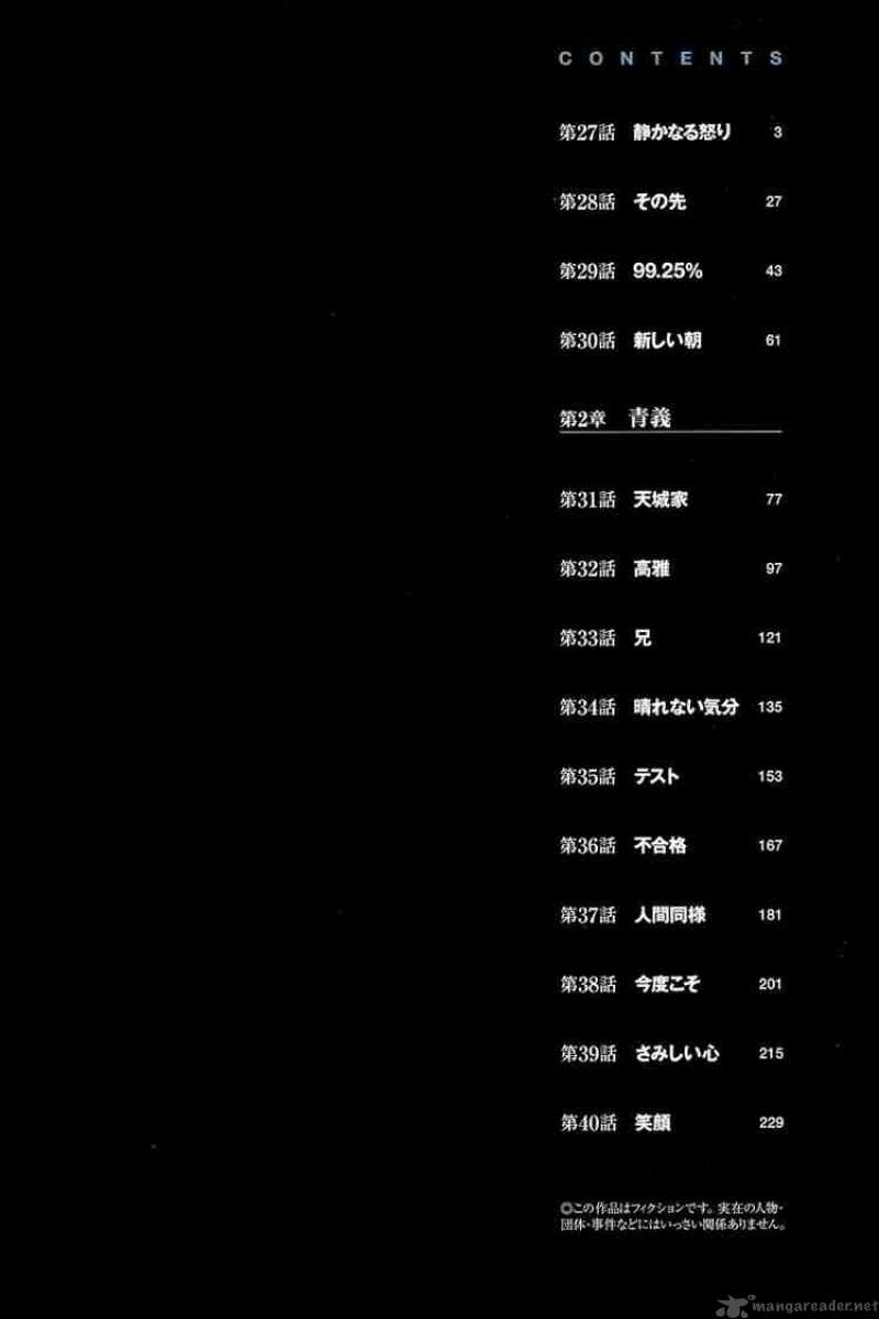 zetman_27_2