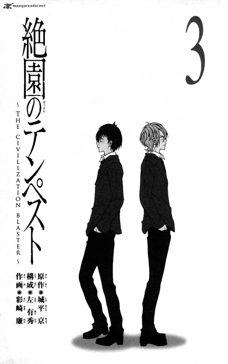 zetsuen_no_tempest_10_5
