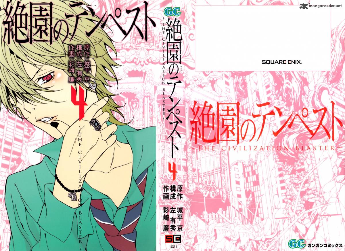 zetsuen_no_tempest_15_1