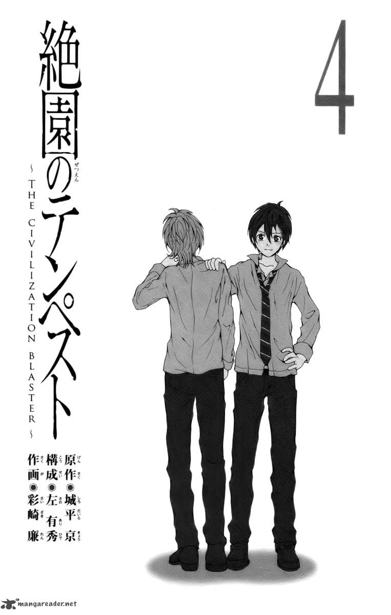 zetsuen_no_tempest_15_3