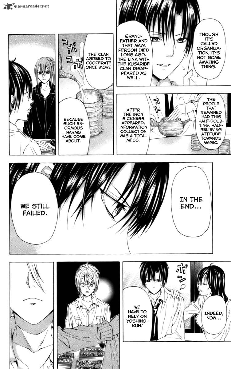 zetsuen_no_tempest_17_26