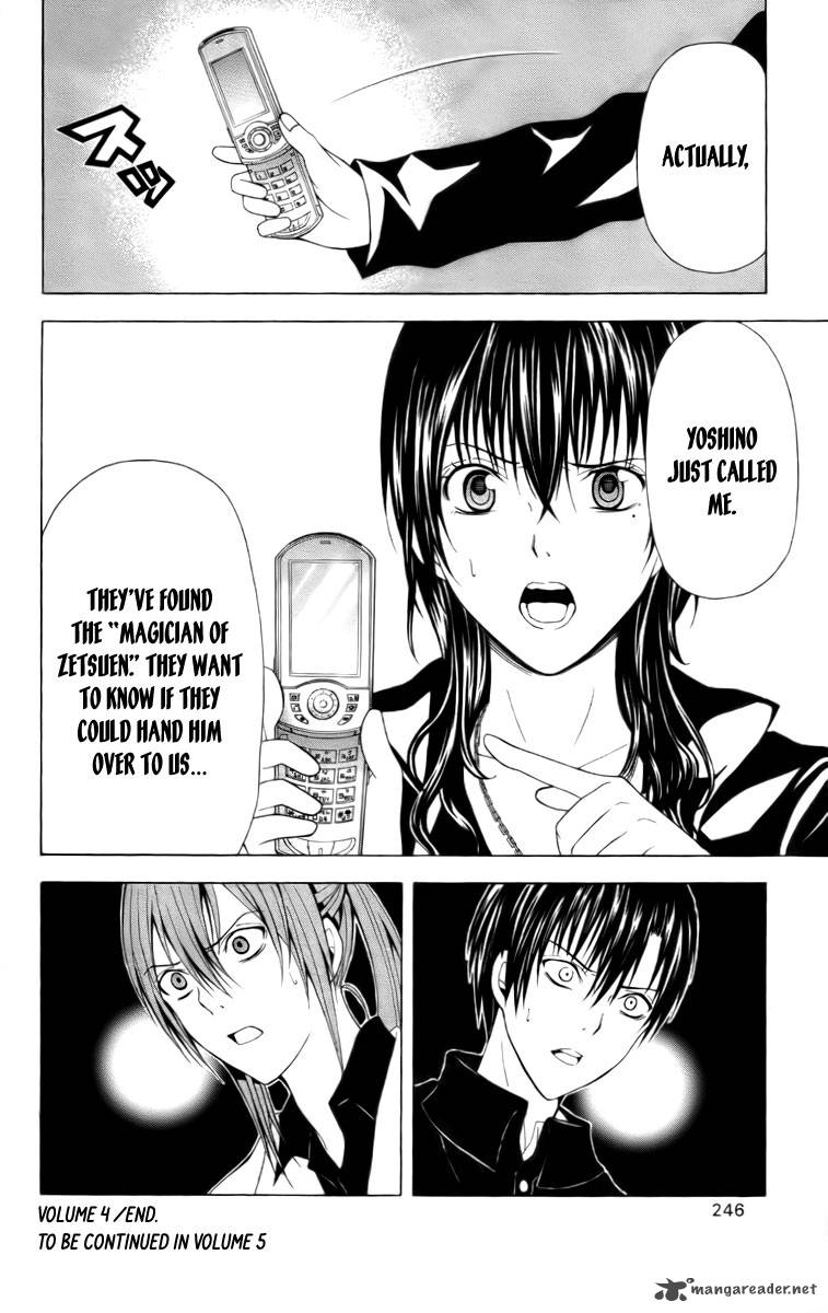 zetsuen_no_tempest_19_47