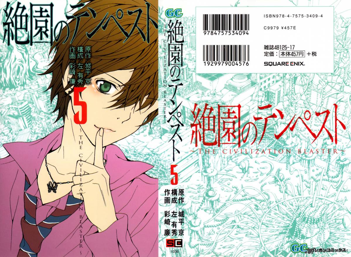 zetsuen_no_tempest_20_1