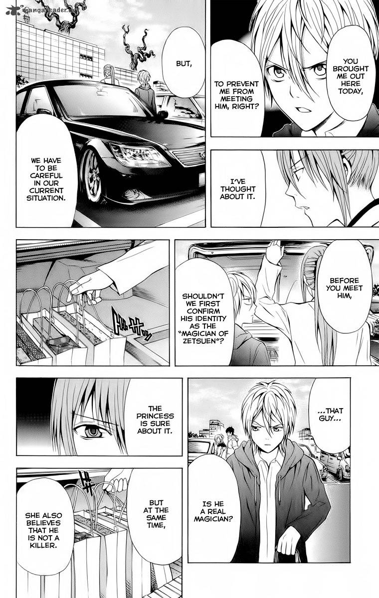 zetsuen_no_tempest_20_14