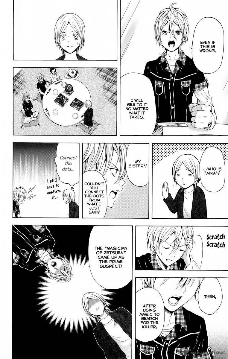 zetsuen_no_tempest_21_7