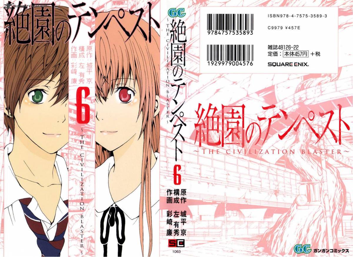 zetsuen_no_tempest_25_1