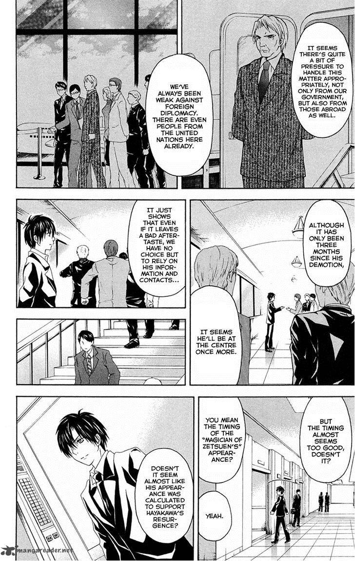 zetsuen_no_tempest_25_13