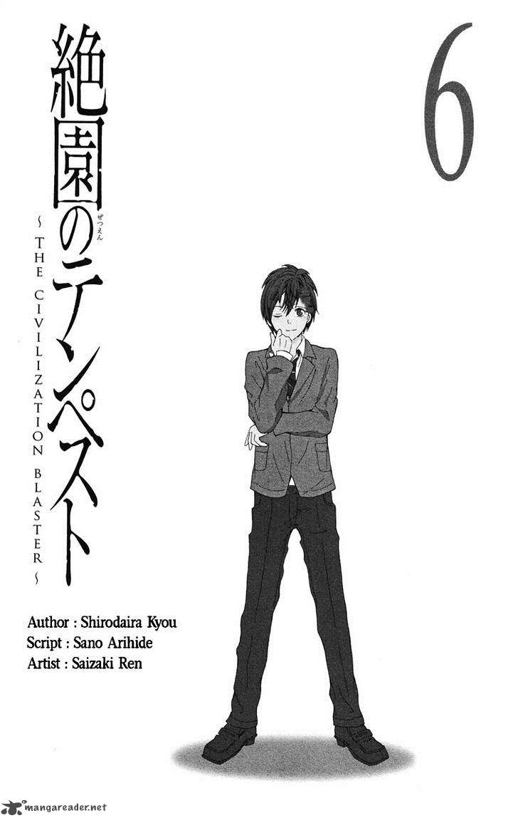 zetsuen_no_tempest_25_3