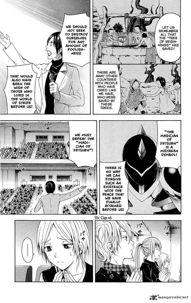 zetsuen_no_tempest_25_32