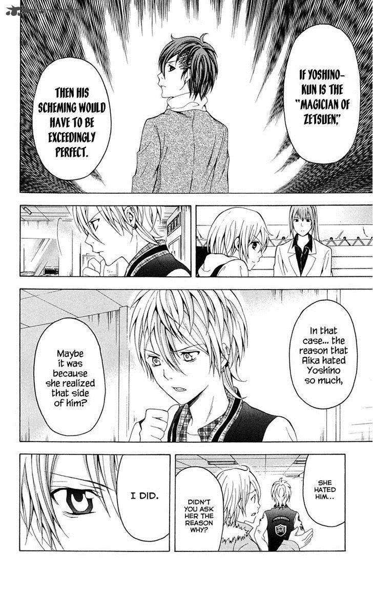 zetsuen_no_tempest_25_49