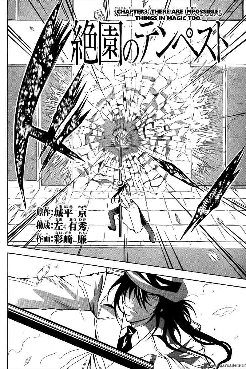 zetsuen_no_tempest_3_2