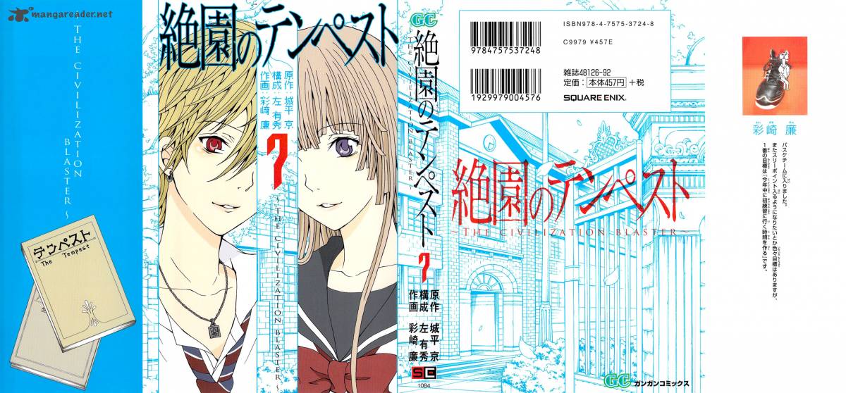 zetsuen_no_tempest_30_1
