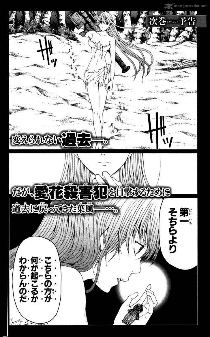 zetsuen_no_tempest_34_56