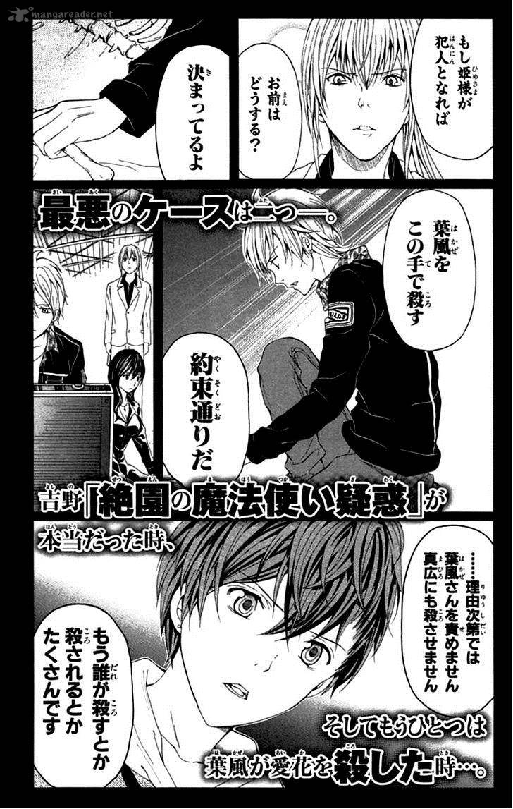 zetsuen_no_tempest_34_57
