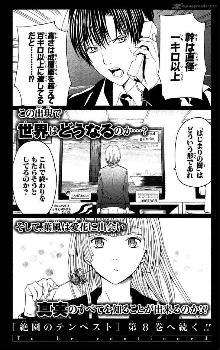 zetsuen_no_tempest_34_59