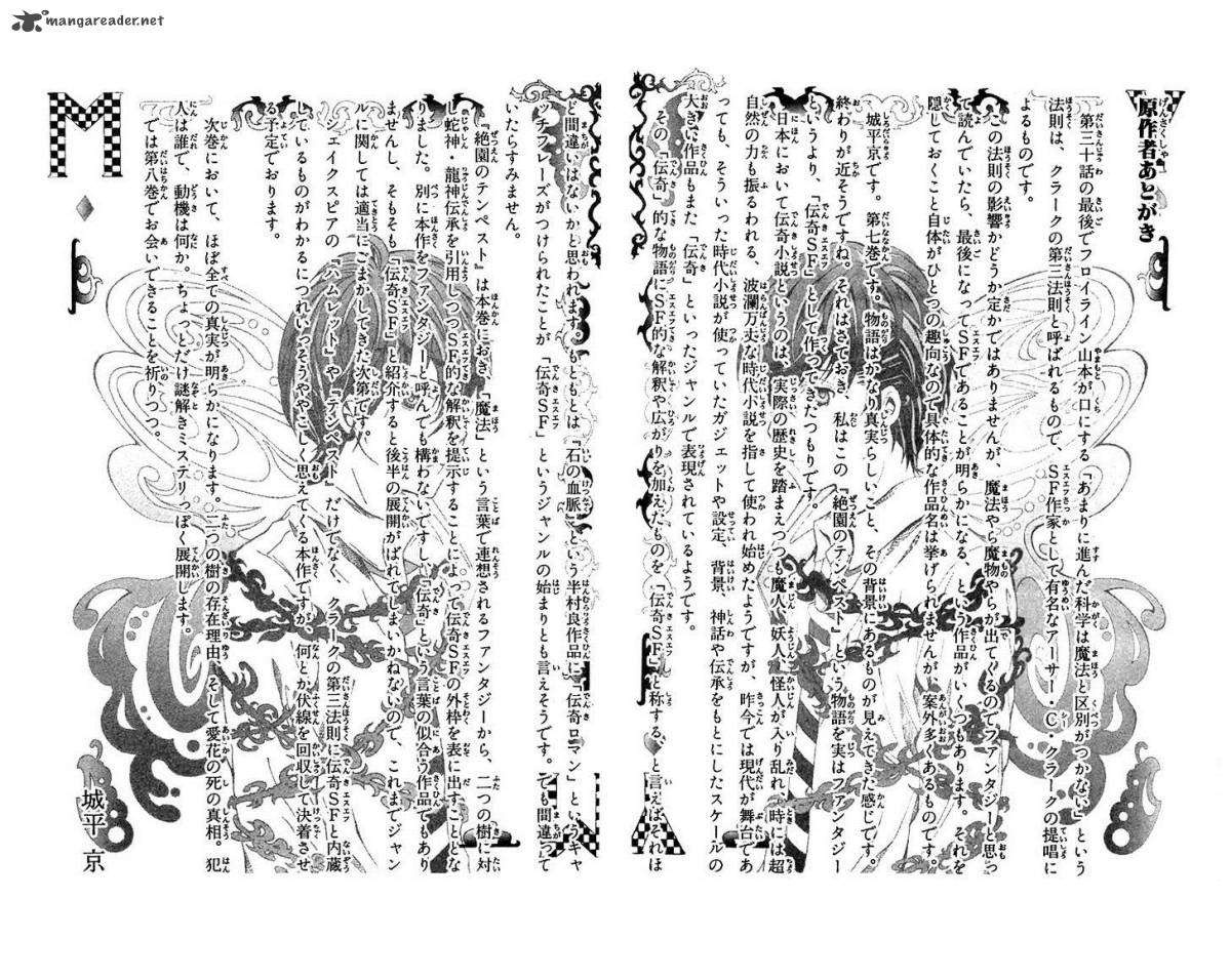 zetsuen_no_tempest_34_60