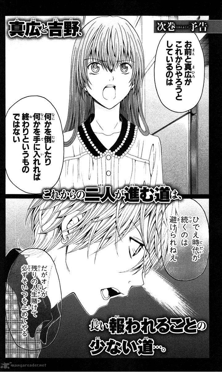 zetsuen_no_tempest_39_48