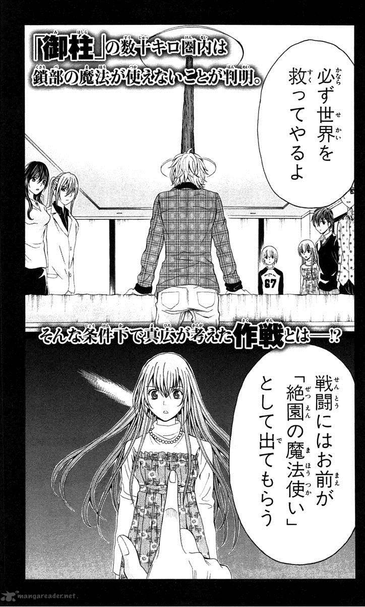 zetsuen_no_tempest_39_49