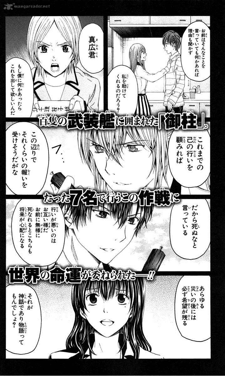 zetsuen_no_tempest_39_50