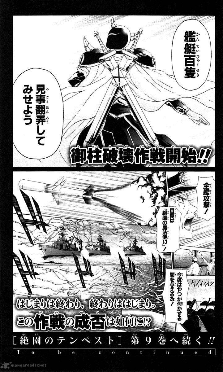 zetsuen_no_tempest_39_51