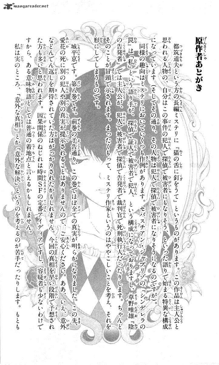 zetsuen_no_tempest_39_52