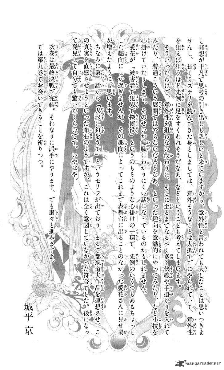 zetsuen_no_tempest_39_53