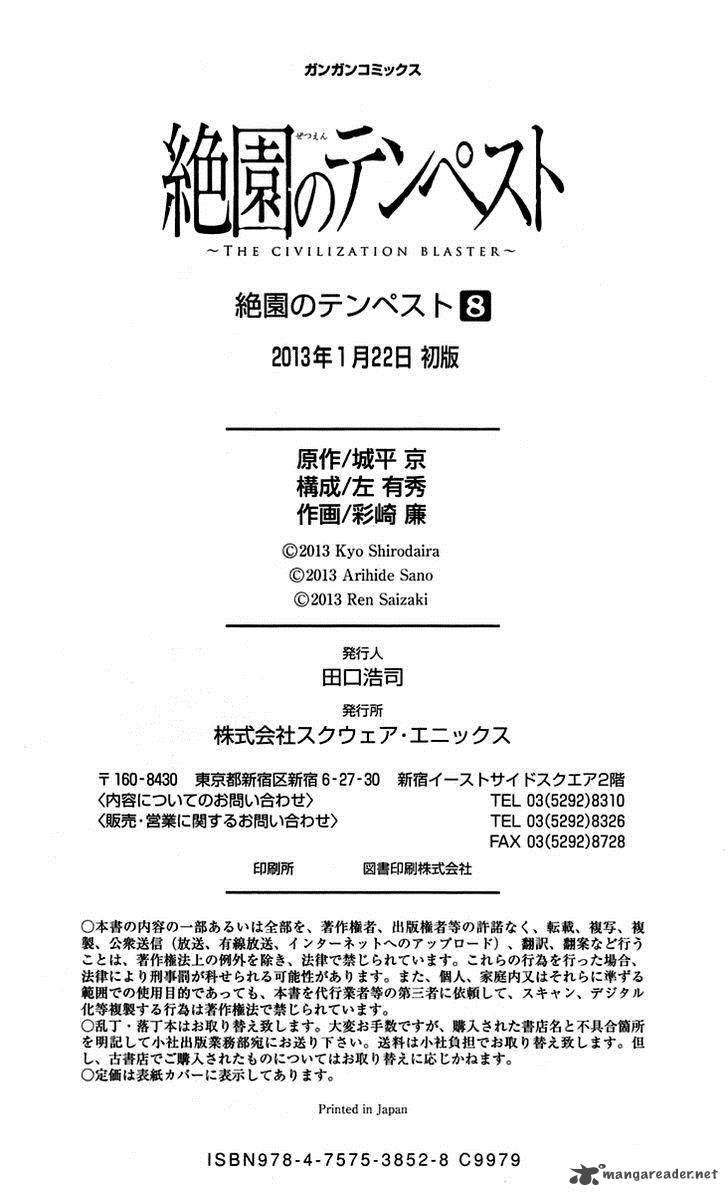 zetsuen_no_tempest_39_58