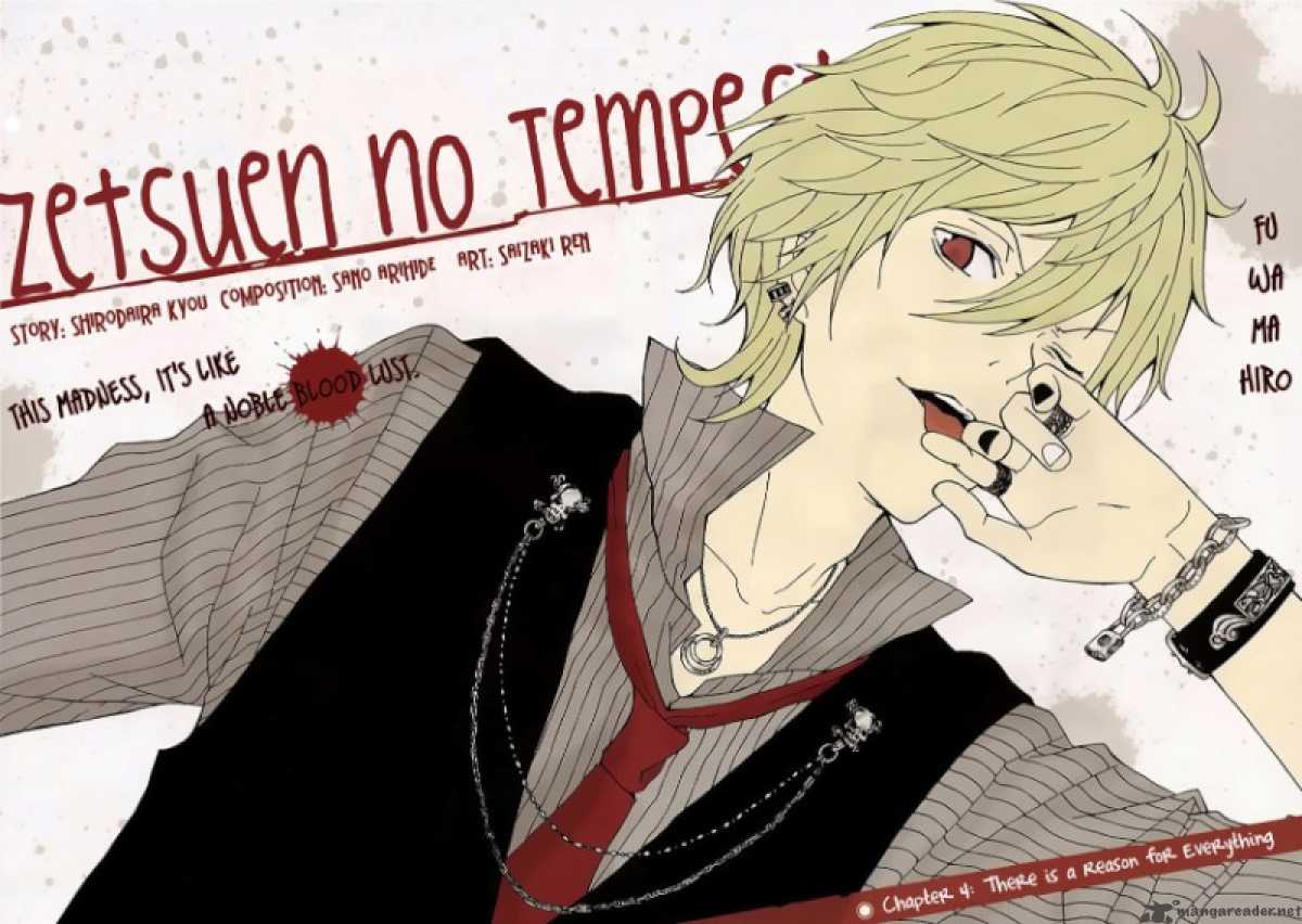 zetsuen_no_tempest_4_2