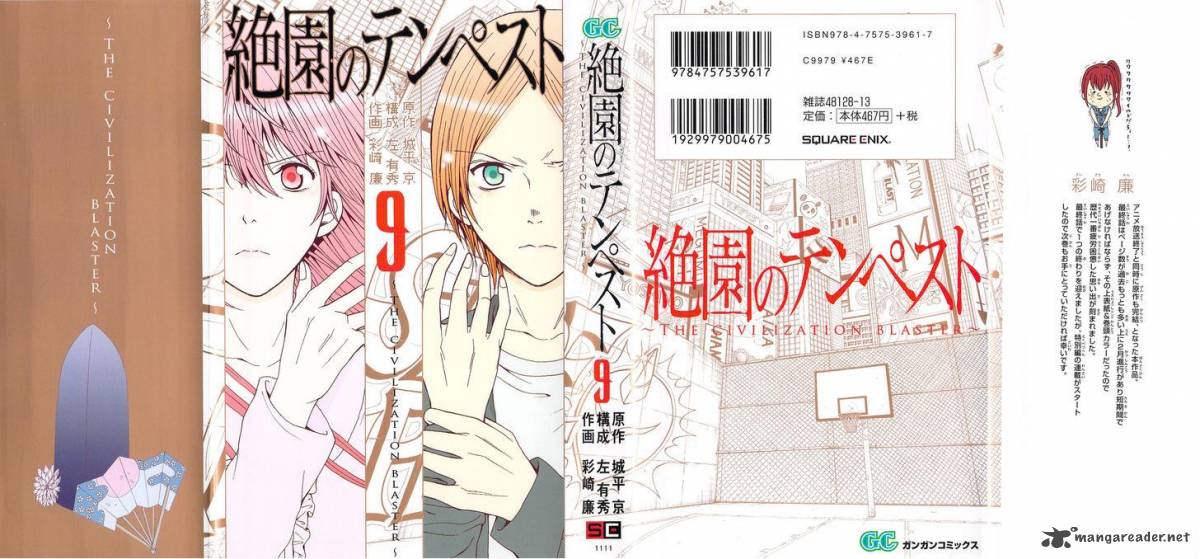zetsuen_no_tempest_40_2