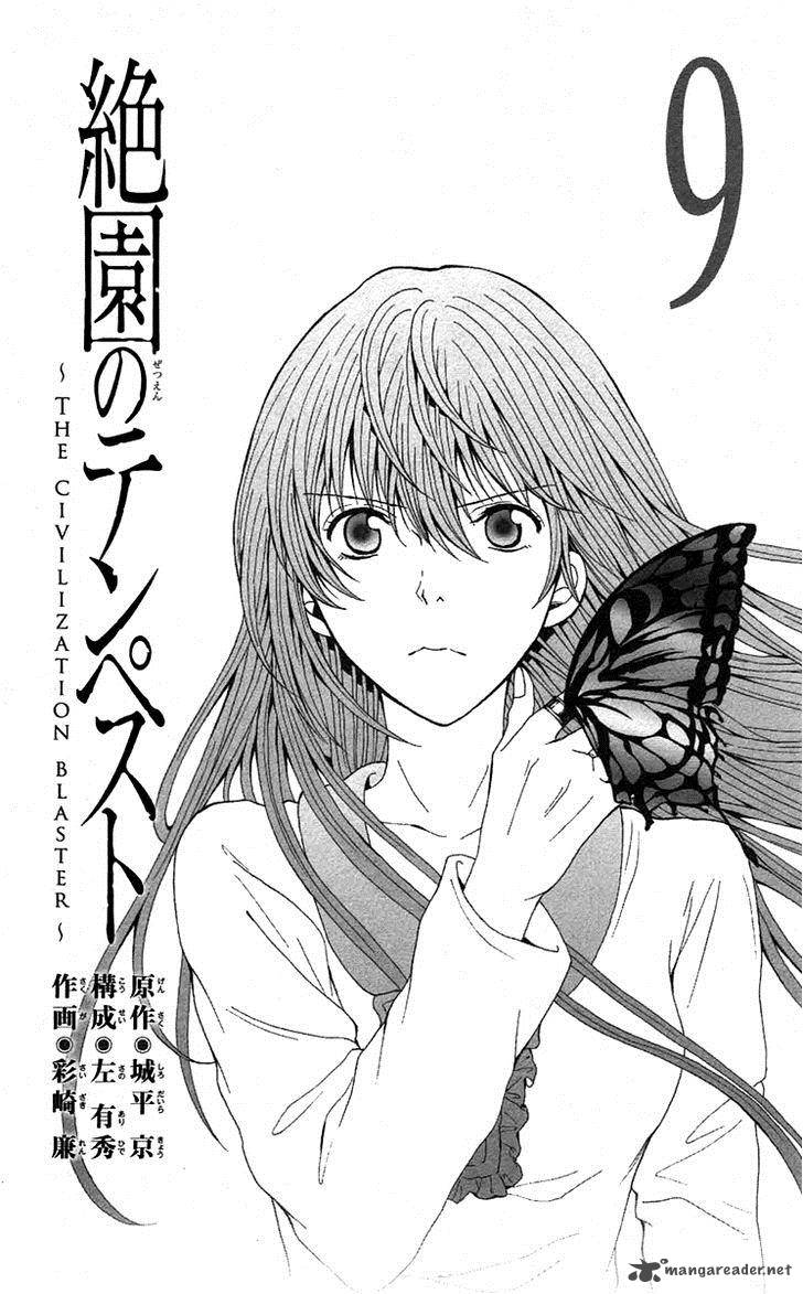 zetsuen_no_tempest_40_6