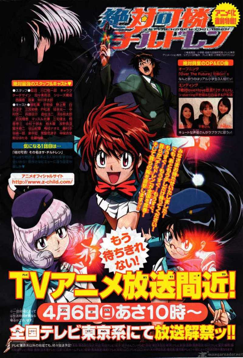 zettai_karen_children_125_23