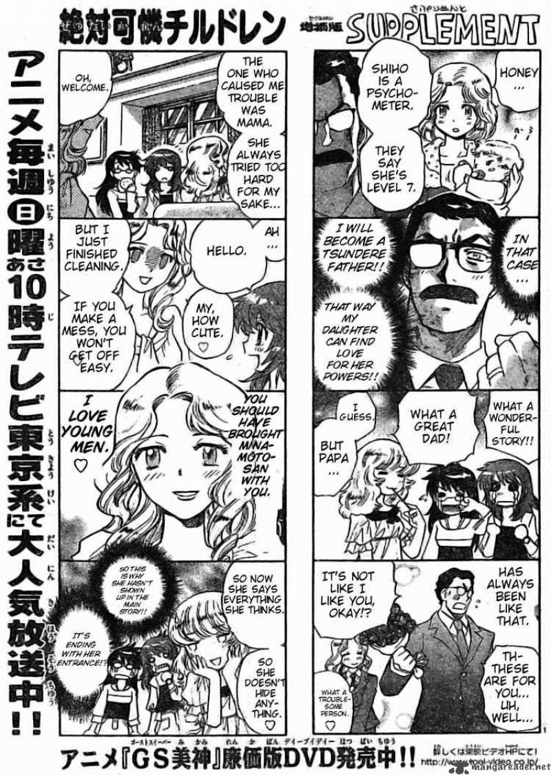 zettai_karen_children_160_1