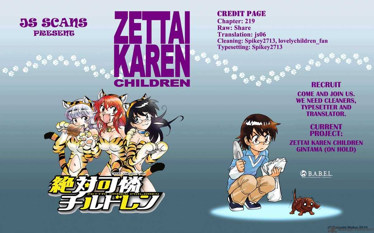 zettai_karen_children_219_19
