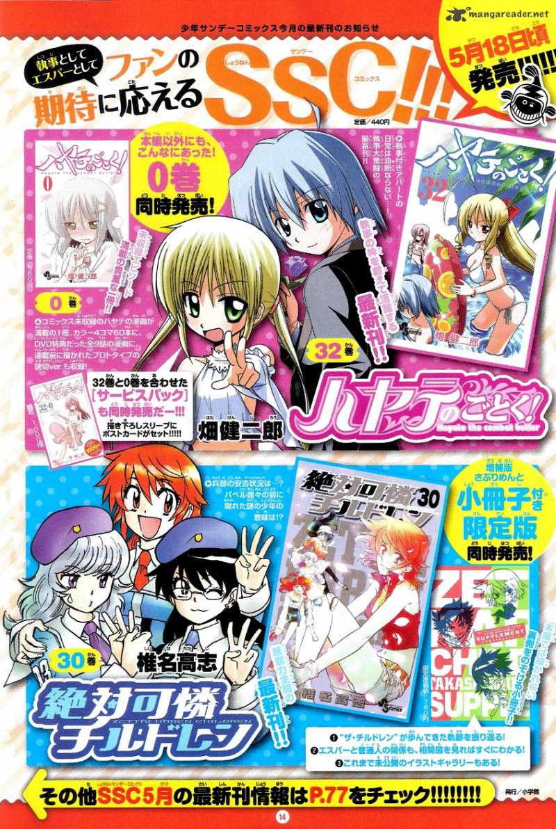 zettai_karen_children_302_3