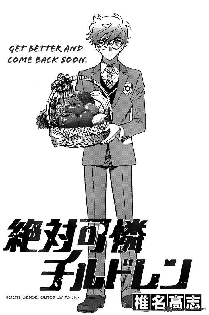 zettai_karen_children_400_1