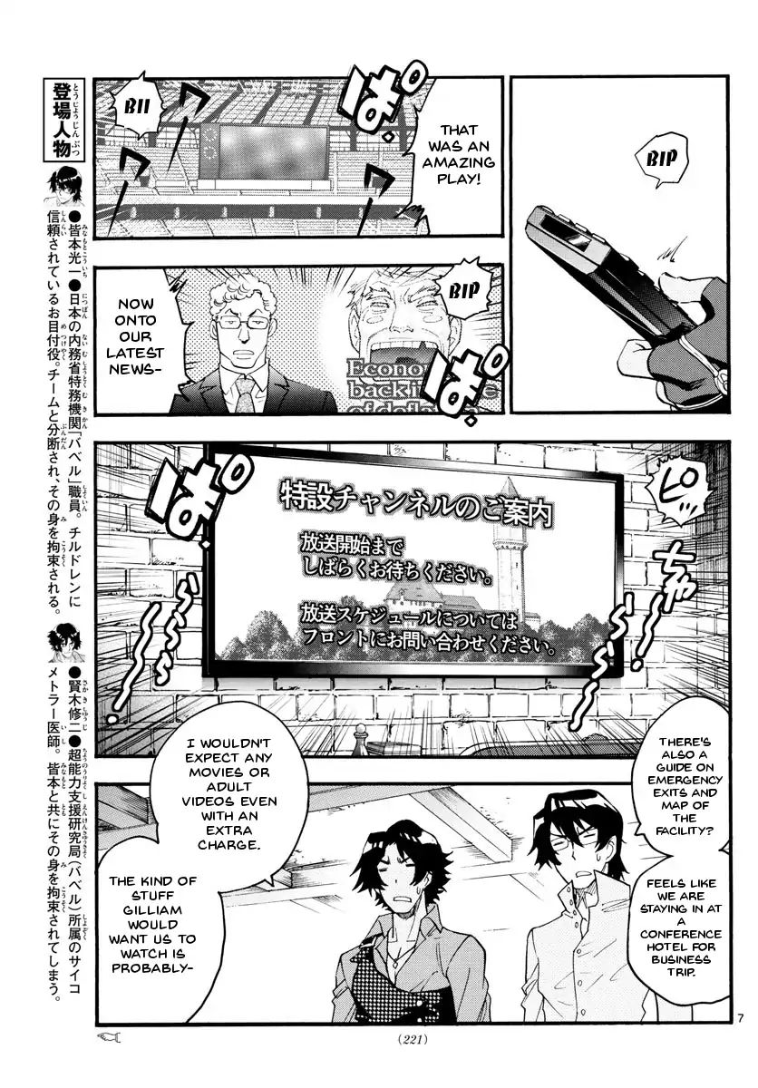 zettai_karen_children_482_7