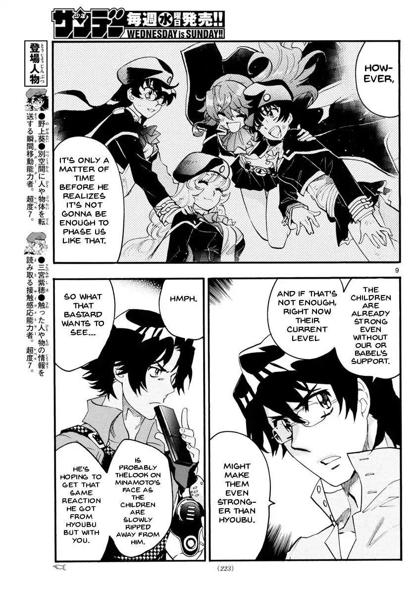 zettai_karen_children_482_9