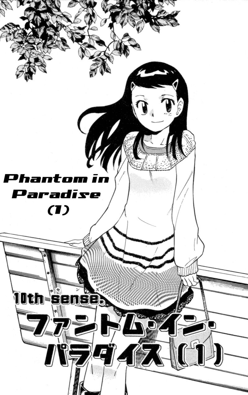 zettai_karen_children_525_1