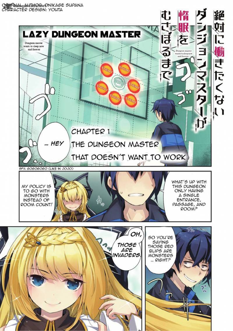zettai_ni_hatarakitakunai_dungeon_master_ga_damin_wo_musaboru_made_1_1